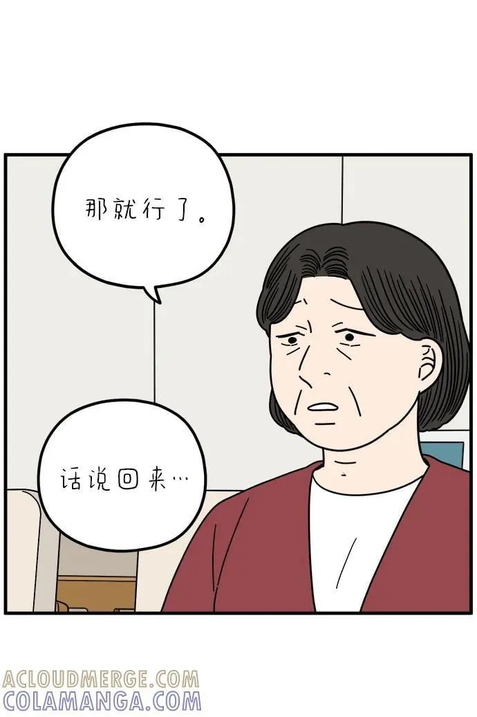 [第258话] 大小孩（下） 第22页