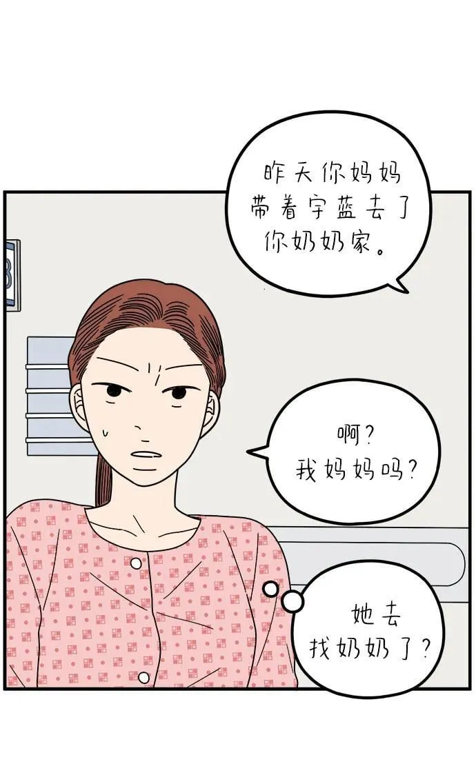 [第258话] 大小孩（下） 第23页