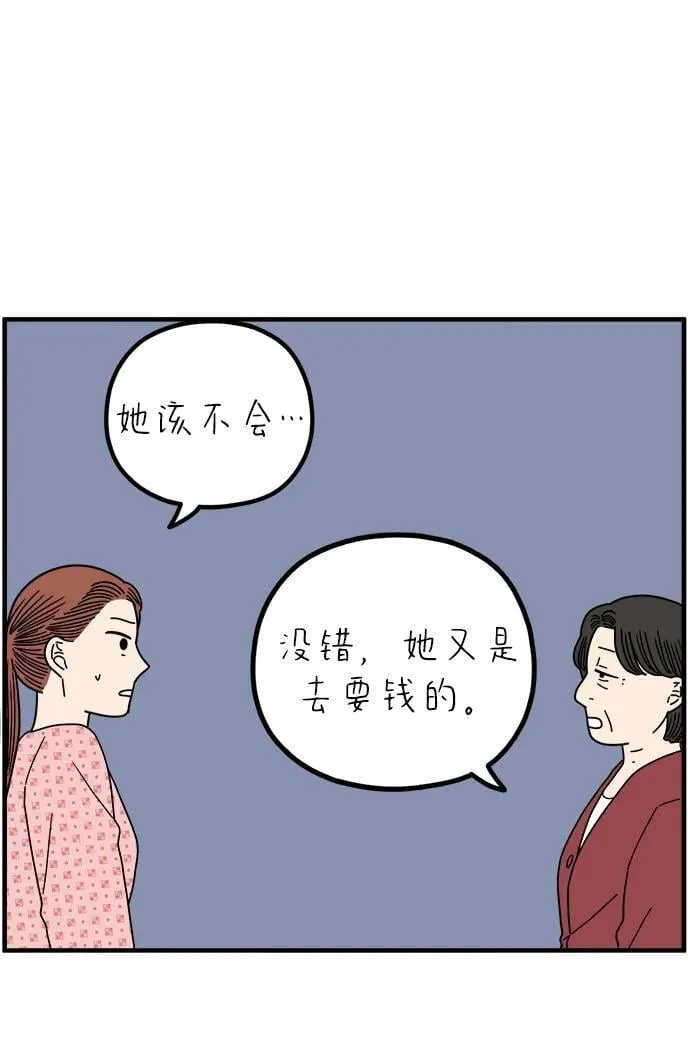 [第258话] 大小孩（下） 第24页