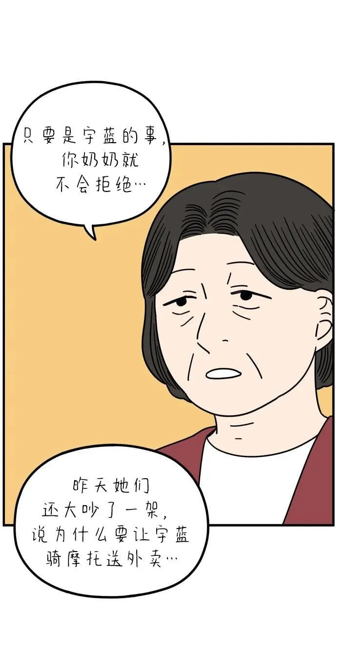 [第258话] 大小孩（下） 第26页