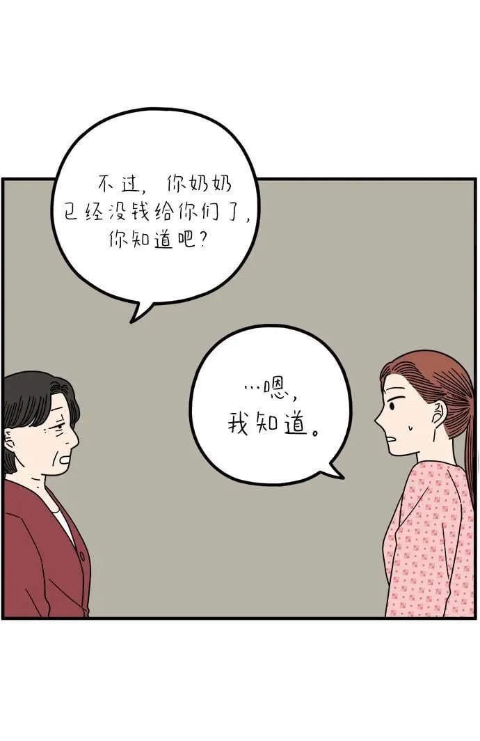 [第258话] 大小孩（下） 第27页