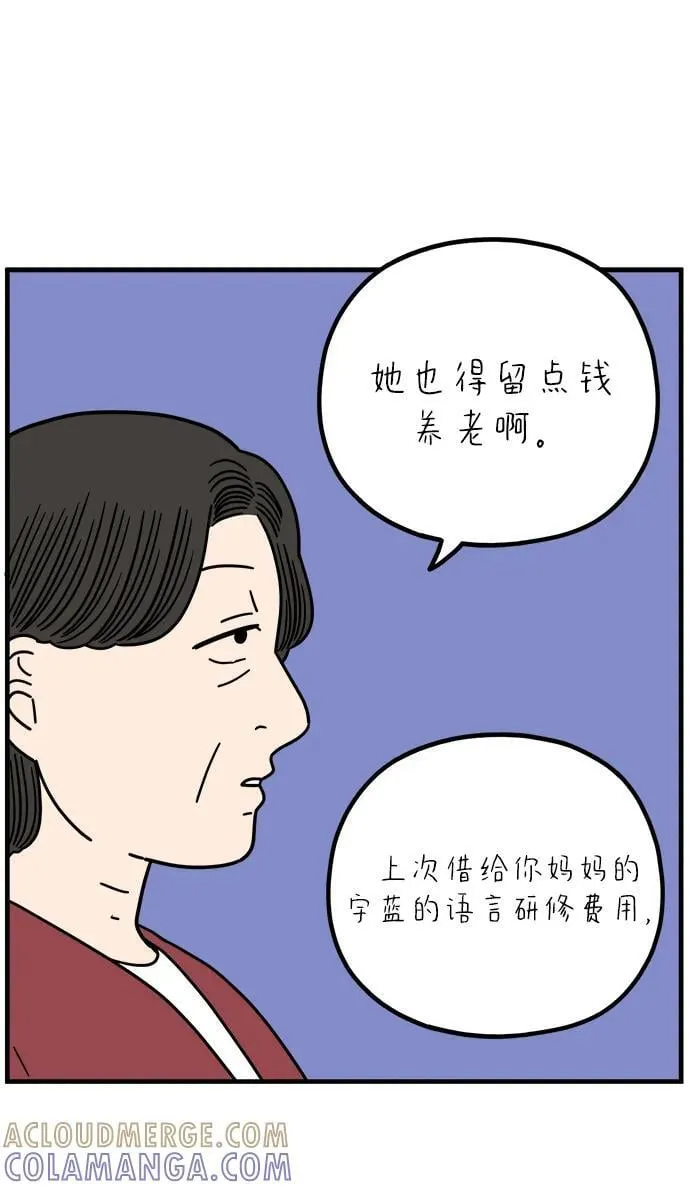 [第258话] 大小孩（下） 第28页