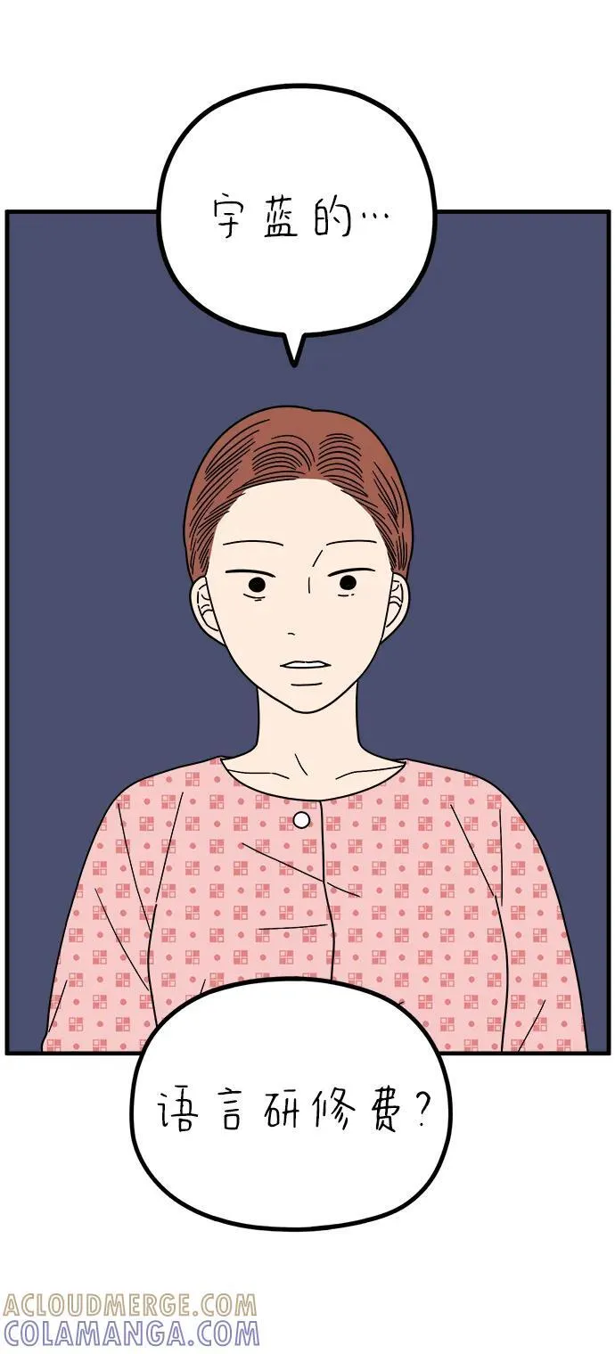 [第258话] 大小孩（下） 第31页