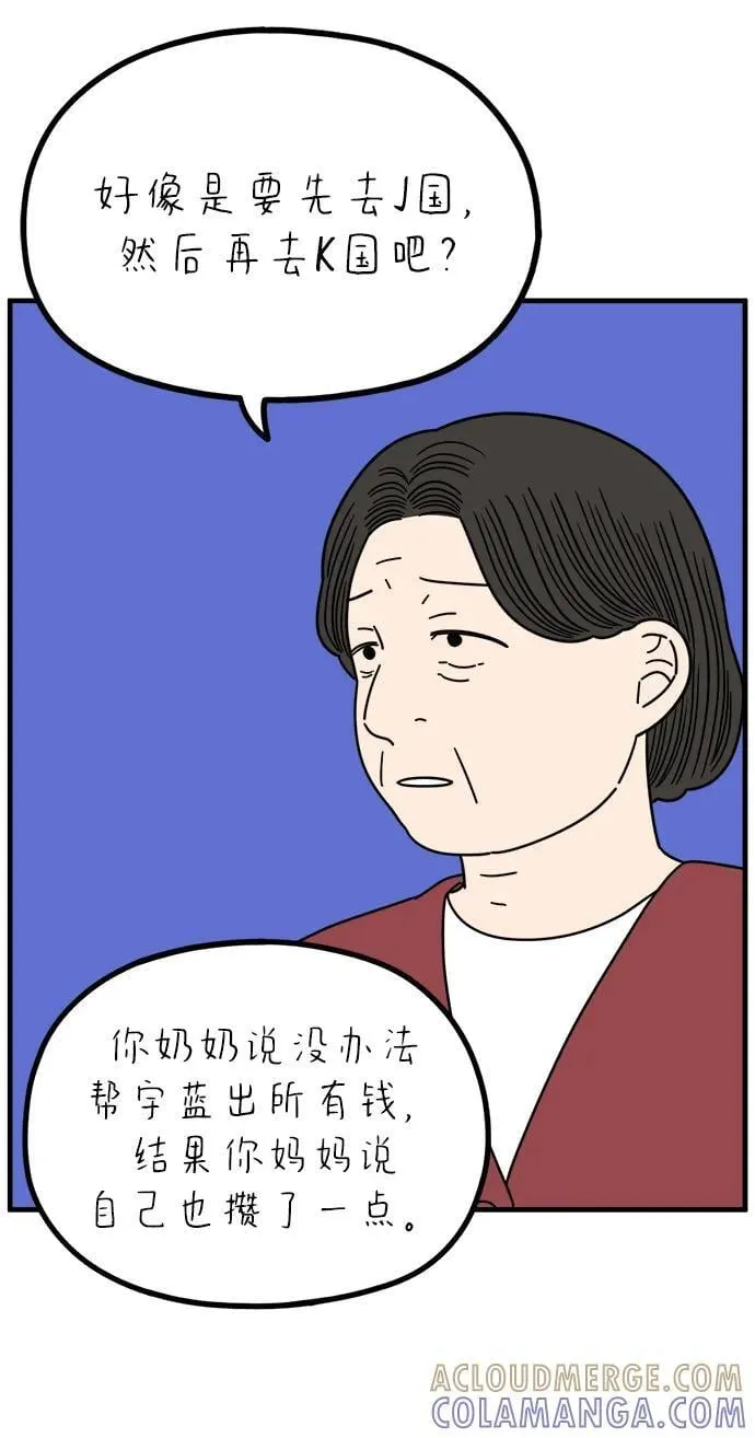 [第258话] 大小孩（下） 第34页