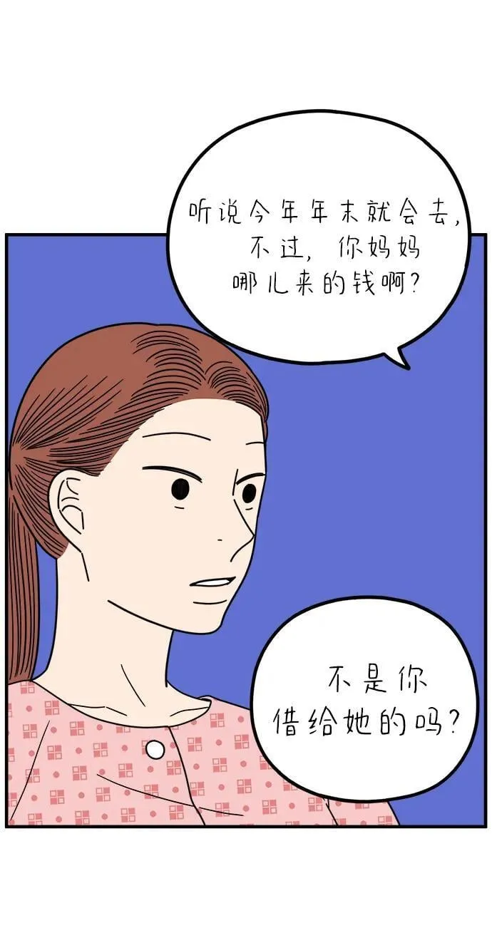 [第258话] 大小孩（下） 第35页
