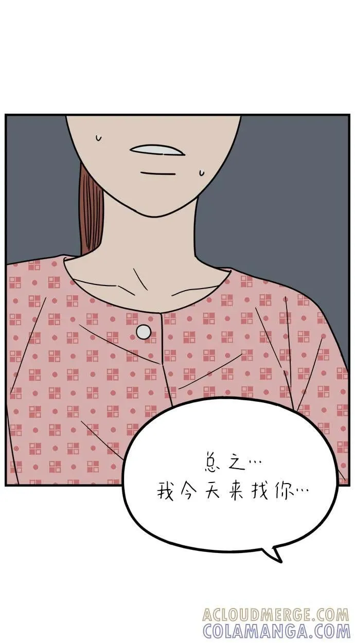 [第258话] 大小孩（下） 第37页