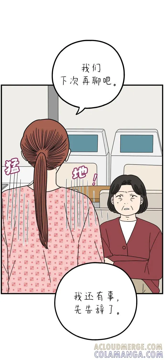 [第258话] 大小孩（下） 第43页