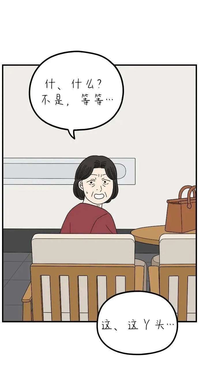 [第258话] 大小孩（下） 第44页