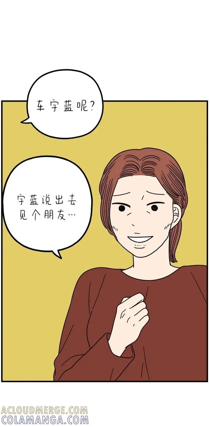 [第258话] 大小孩（下） 第58页