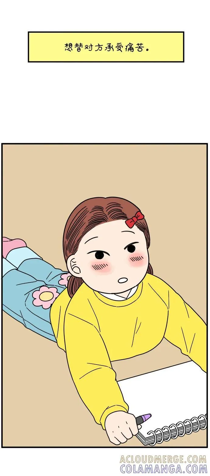 [第258话] 大小孩（下） 第73页