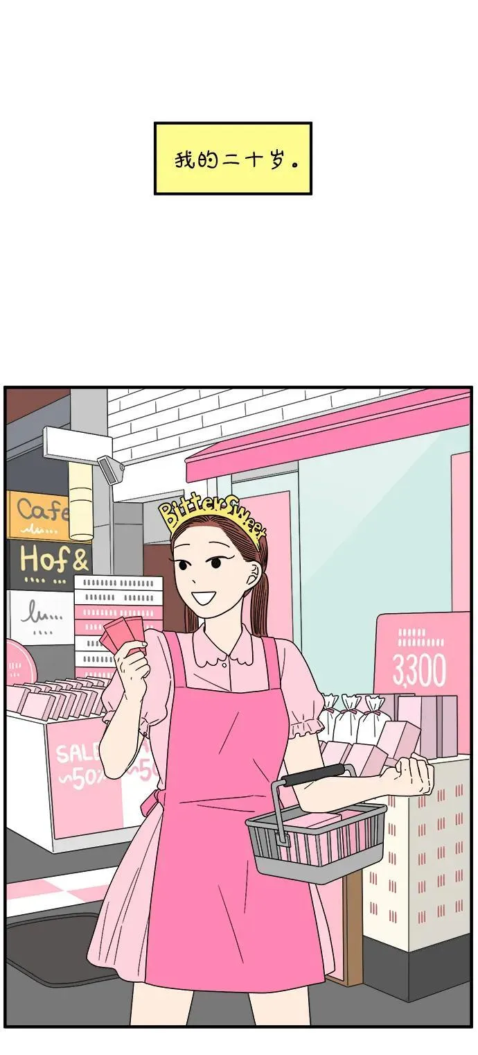 [第258话] 大小孩（下） 第74页