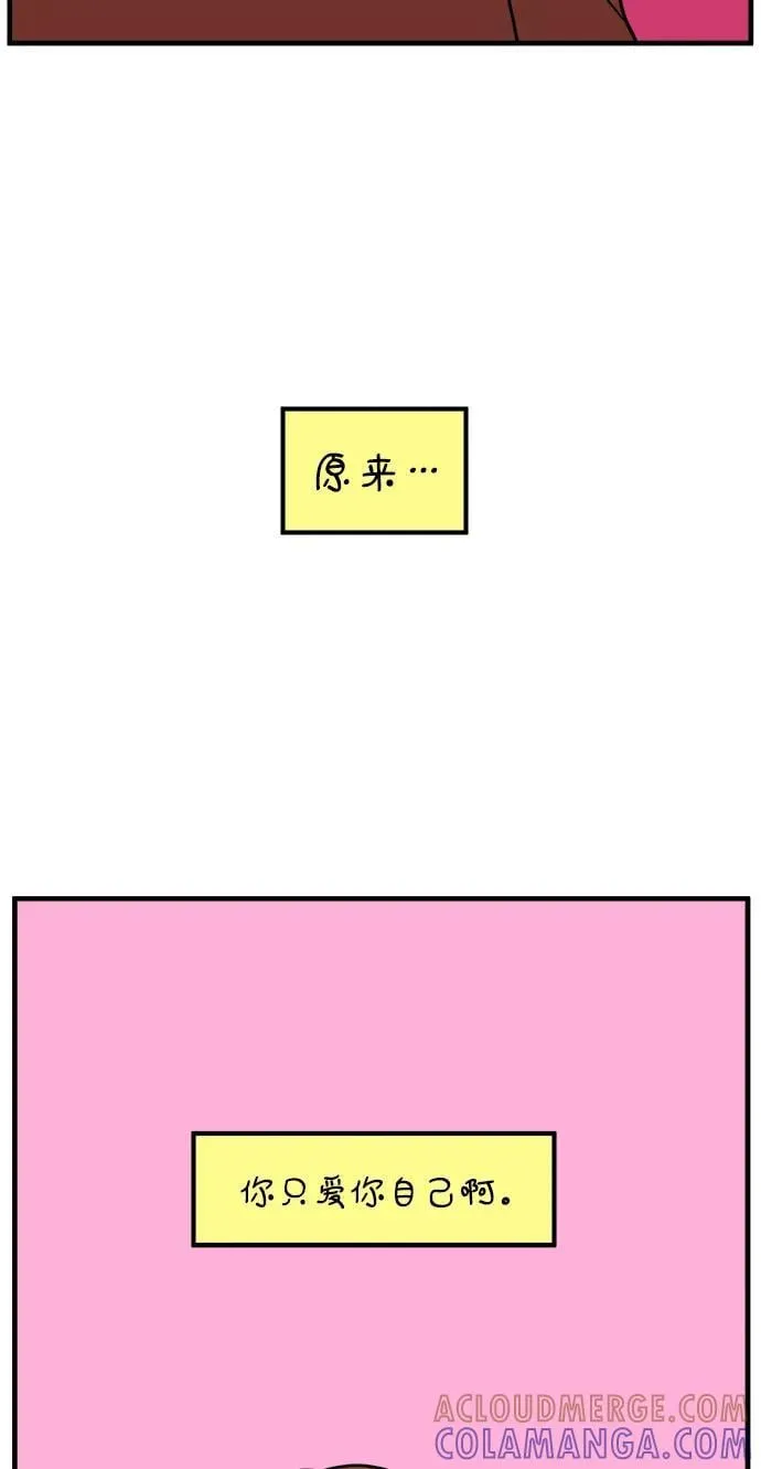 [第258话] 大小孩（下） 第82页
