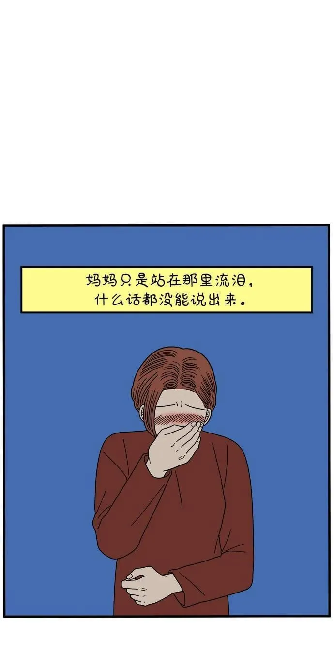 [第259话] 重磅宣言（上） 第2页