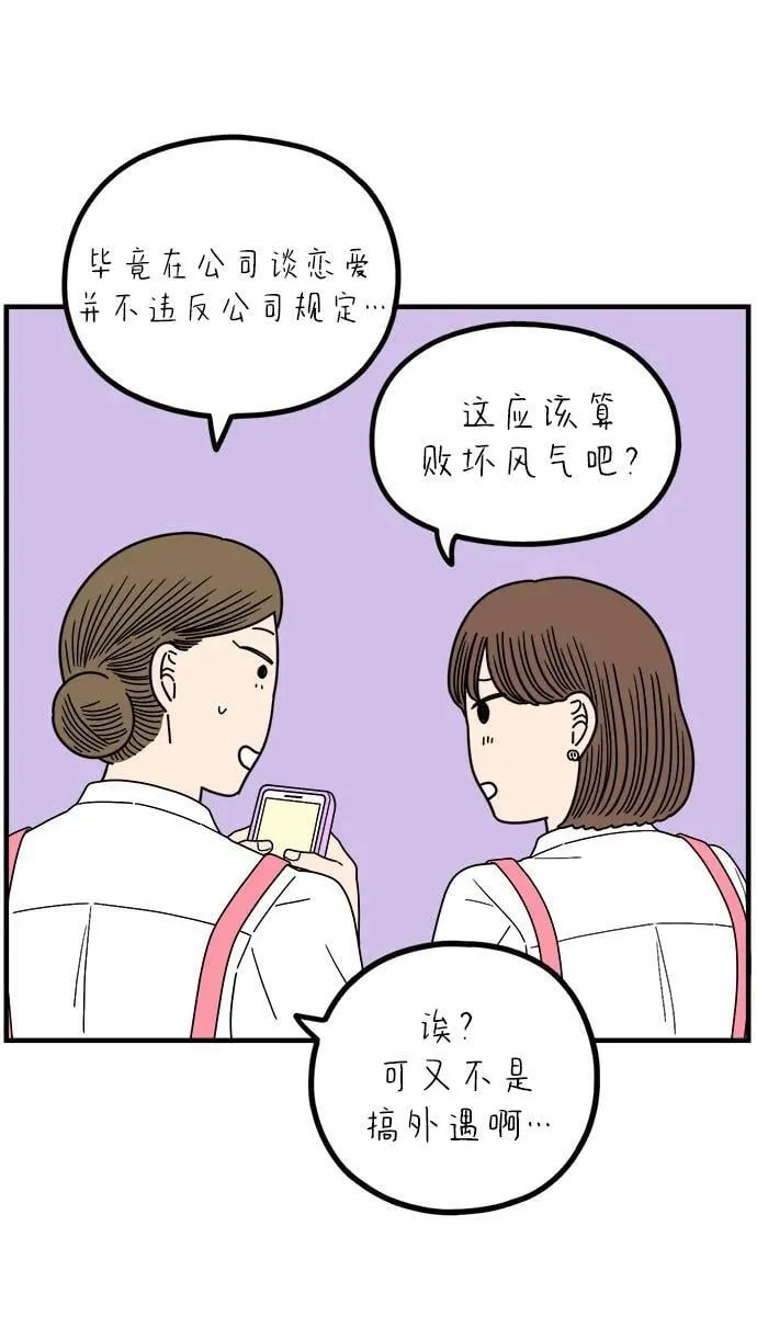 [第259话] 重磅宣言（上） 第54页
