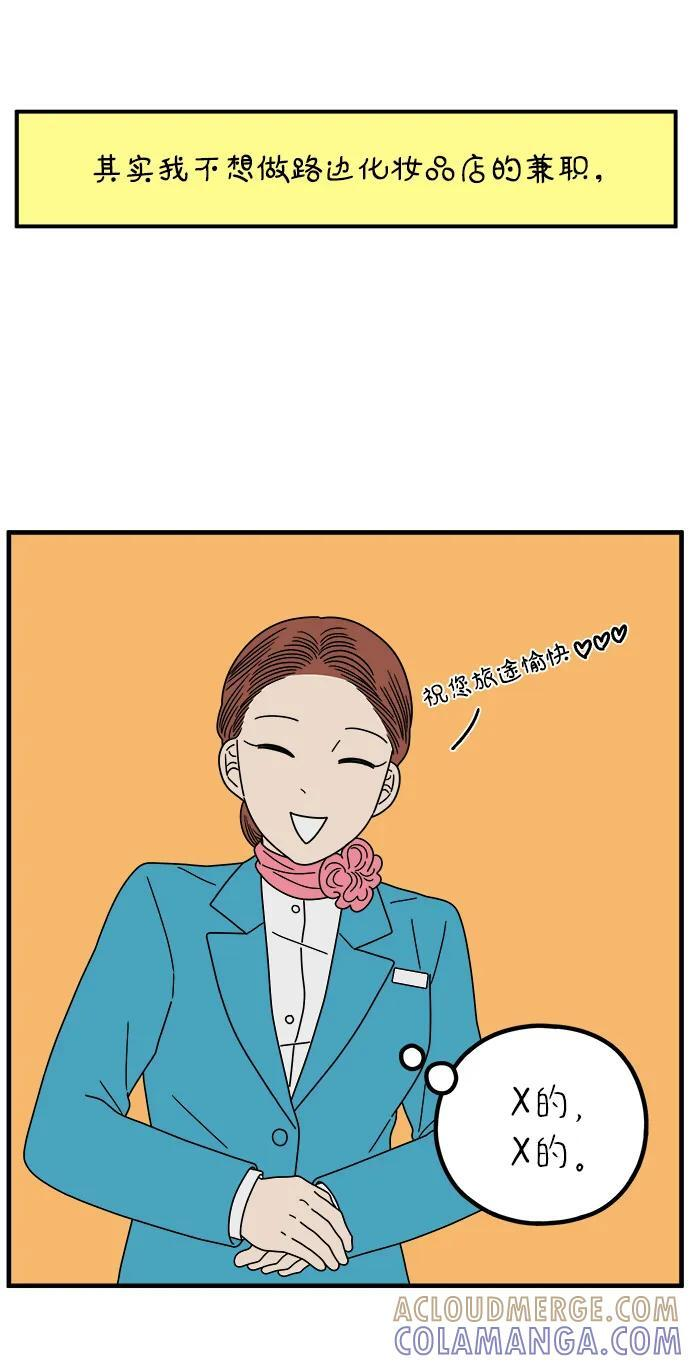 [第261话] 重磅宣言（下） 第67页