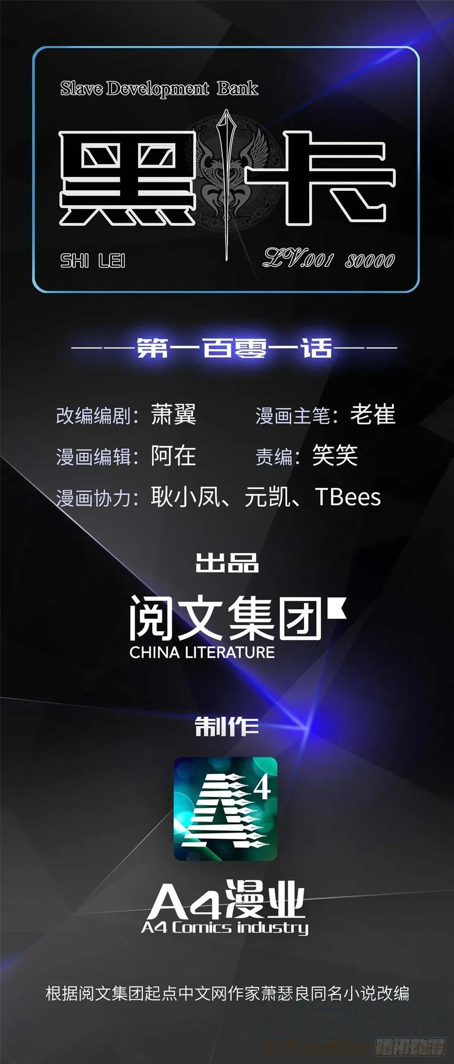 第一百零一话 第1页