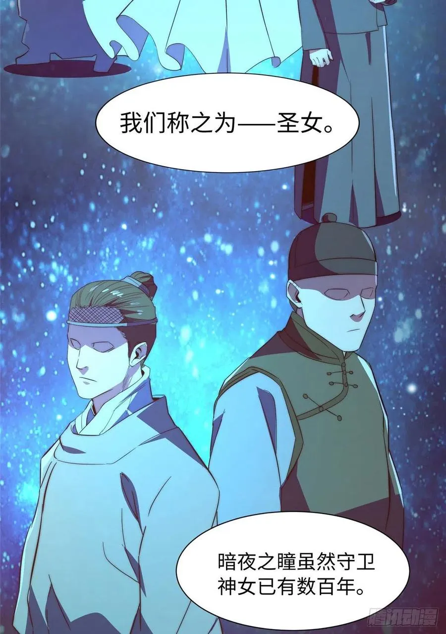 第一百零一话 第3页