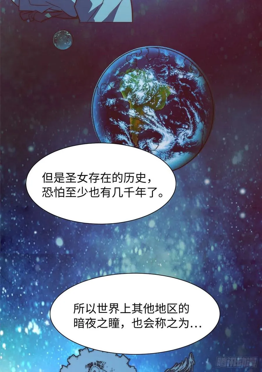 第一百零一话 第4页