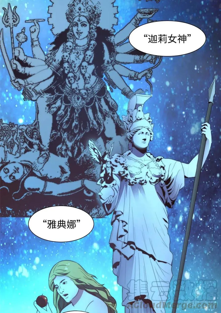 第一百零一话 第5页