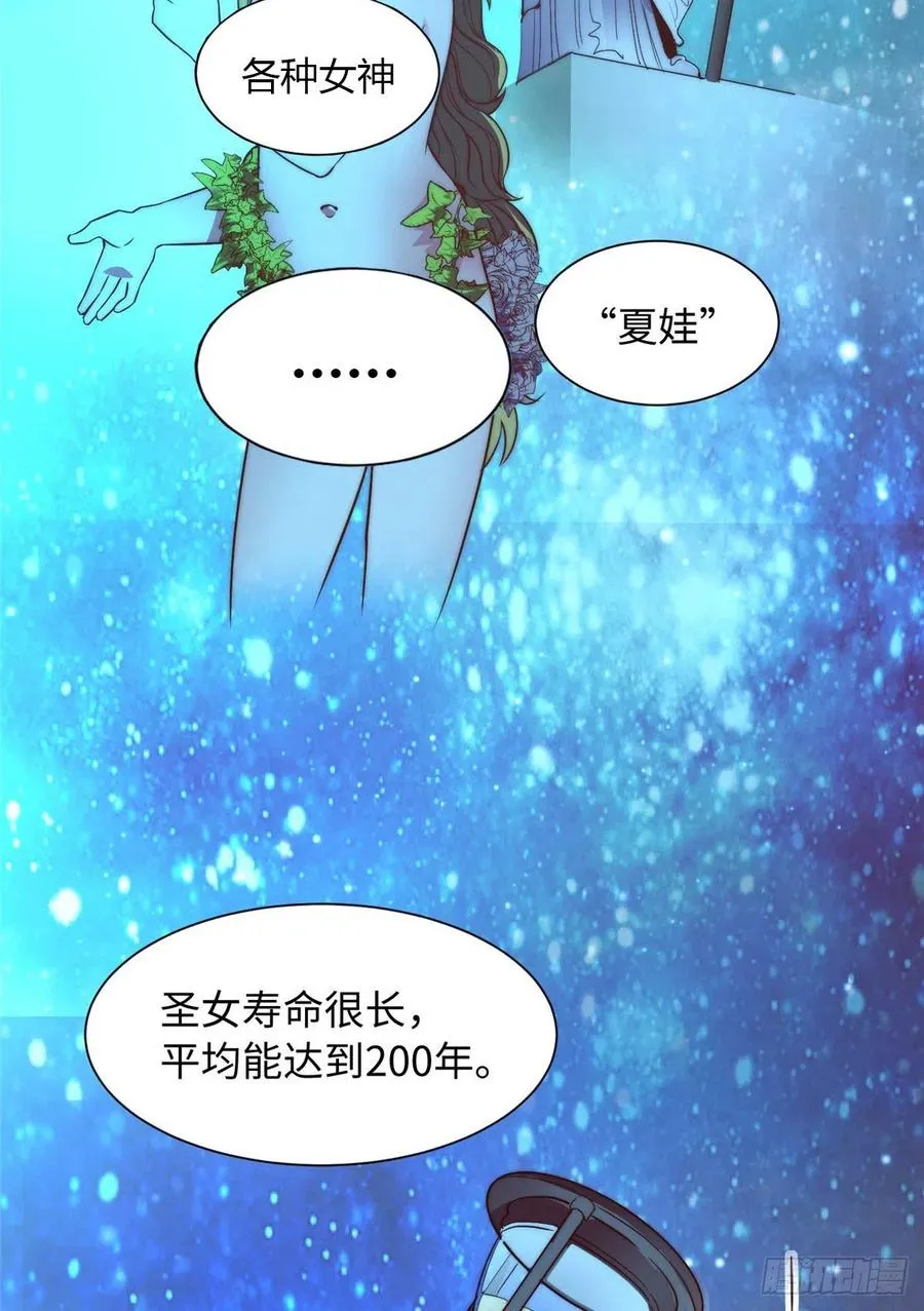 第一百零一话 第6页