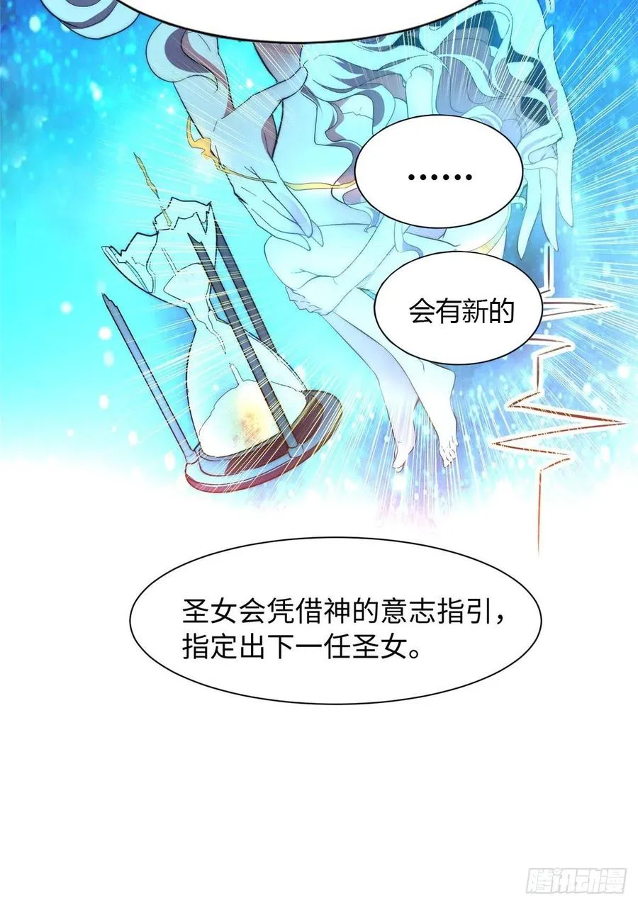 第一百零一话 第8页