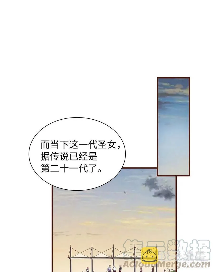 第一百零一话 第9页