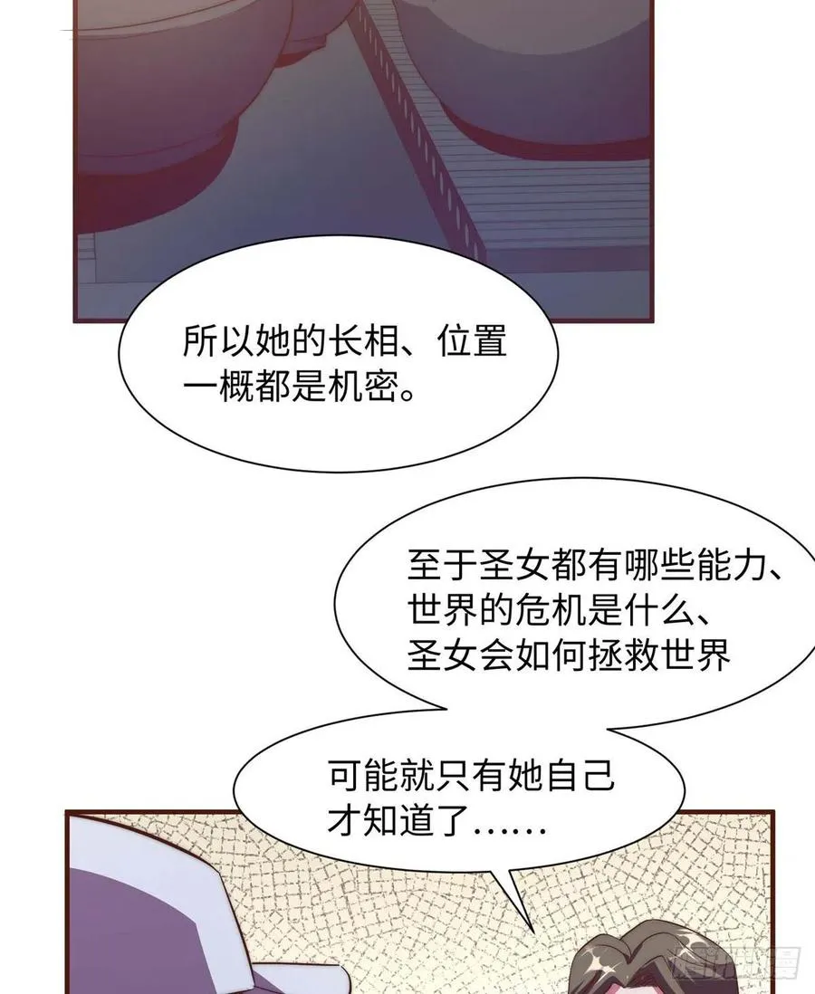 第一百零一话 第11页
