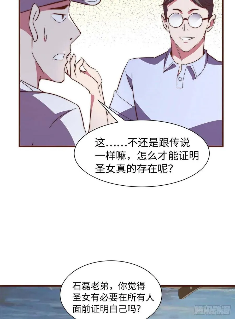 第一百零一话 第12页