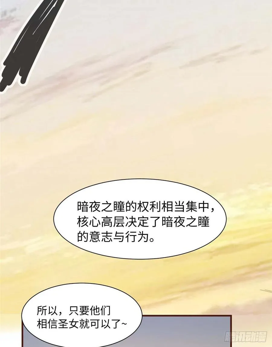 第一百零一话 第15页