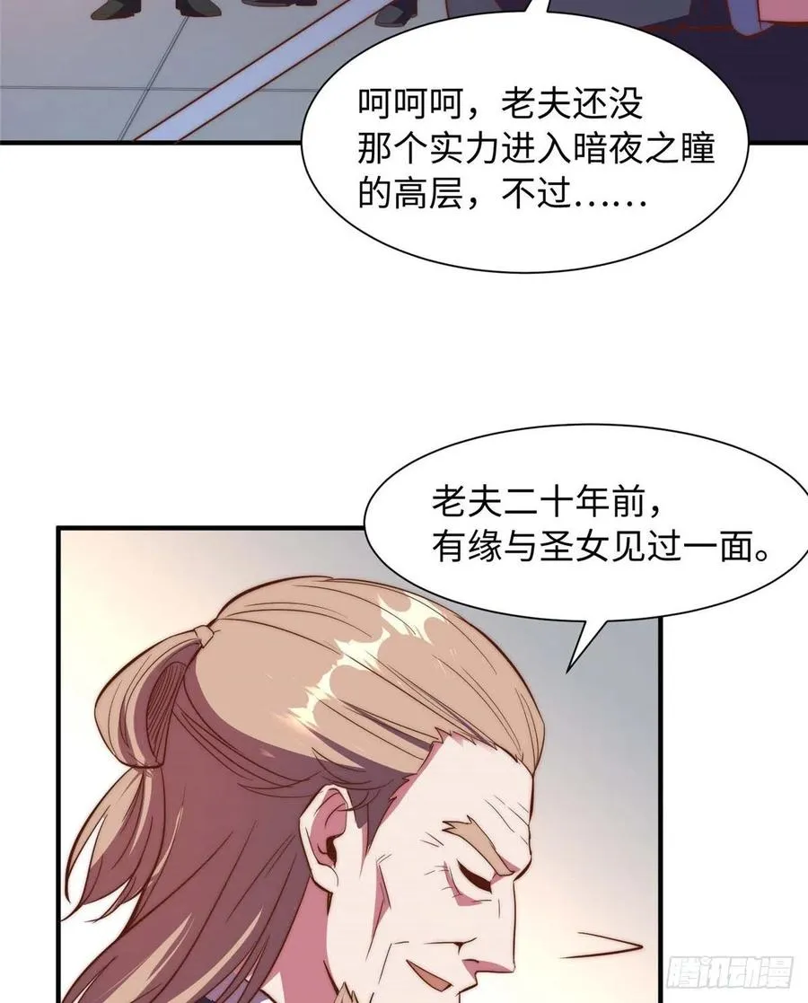 第一百零一话 第18页