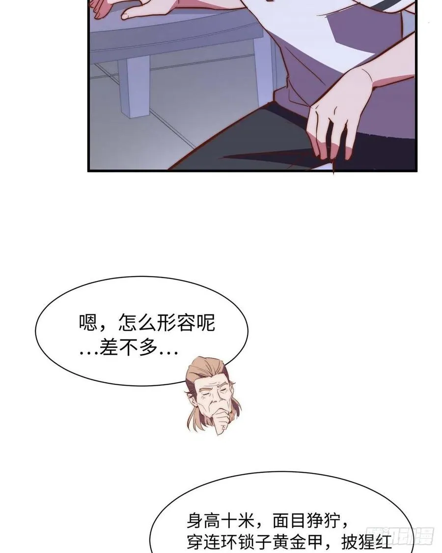 第一百零一话 第20页