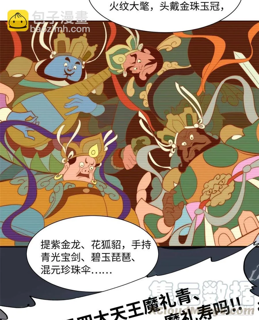 第一百零一话 第21页