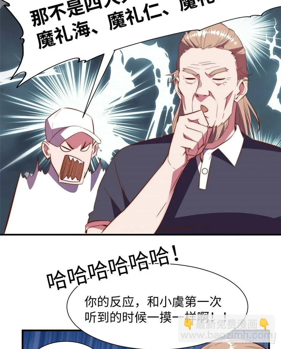 第一百零一话 第22页