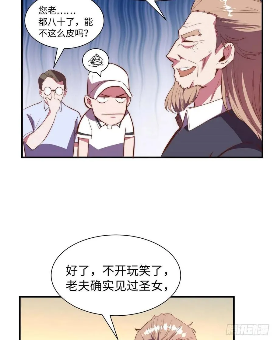 第一百零一话 第23页