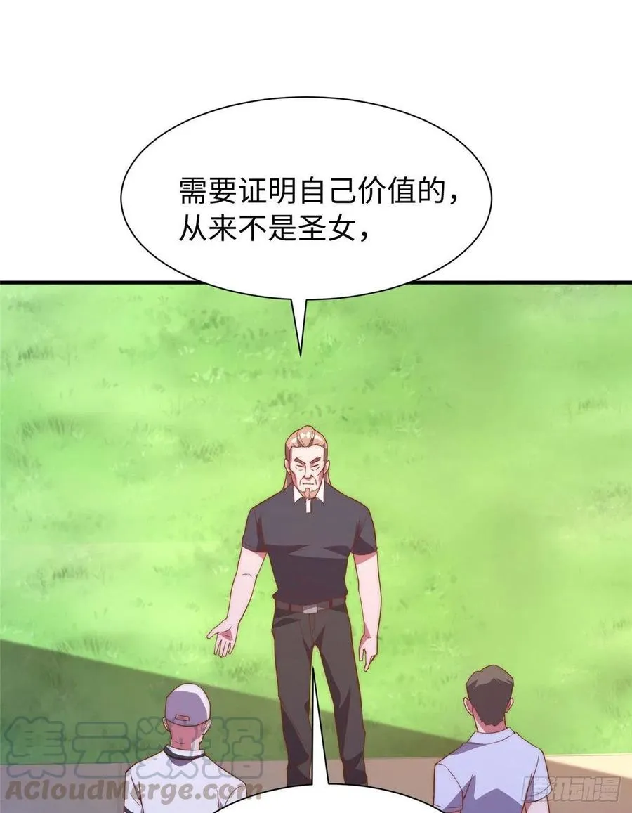 第一百零一话 第25页
