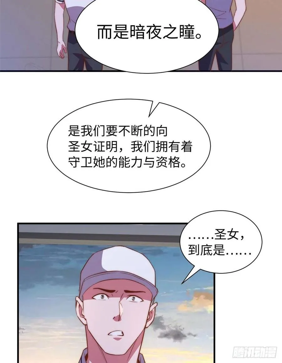 第一百零一话 第26页