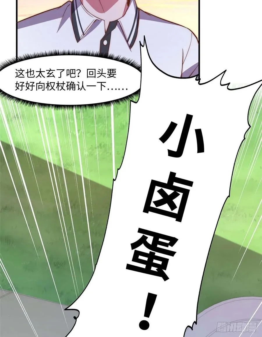 第一百零一话 第27页