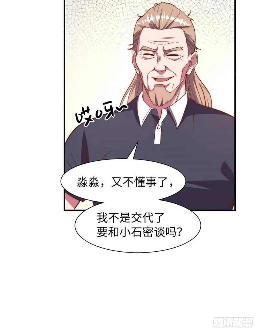 第一百零一话 第31页