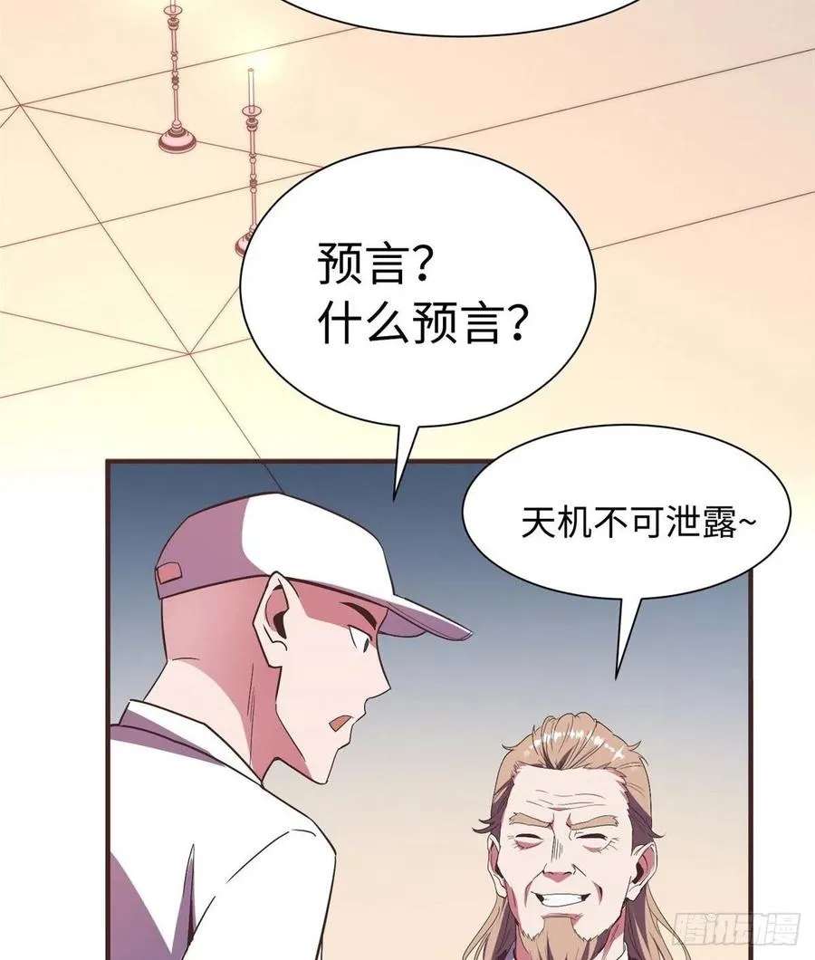 第一百零一话 第35页