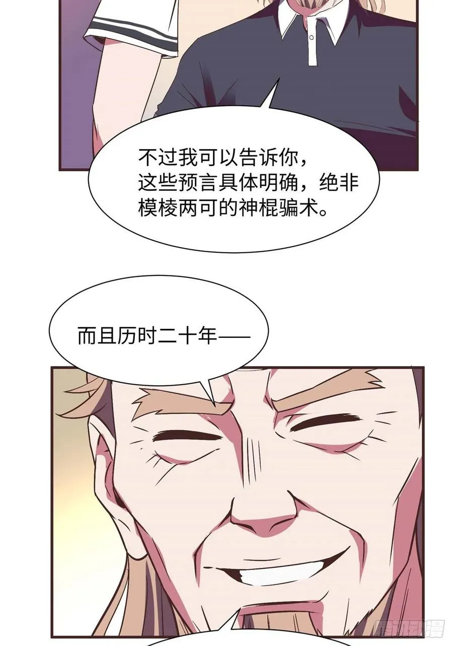 第一百零一话 第36页