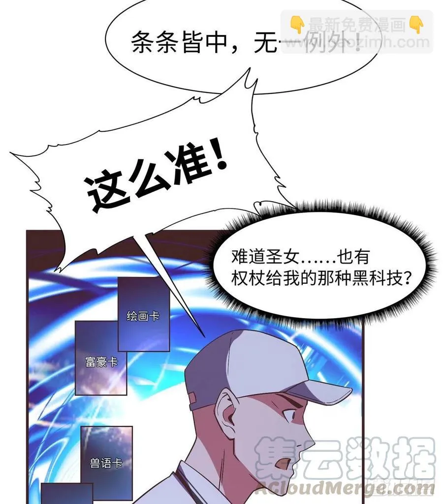 第一百零一话 第37页
