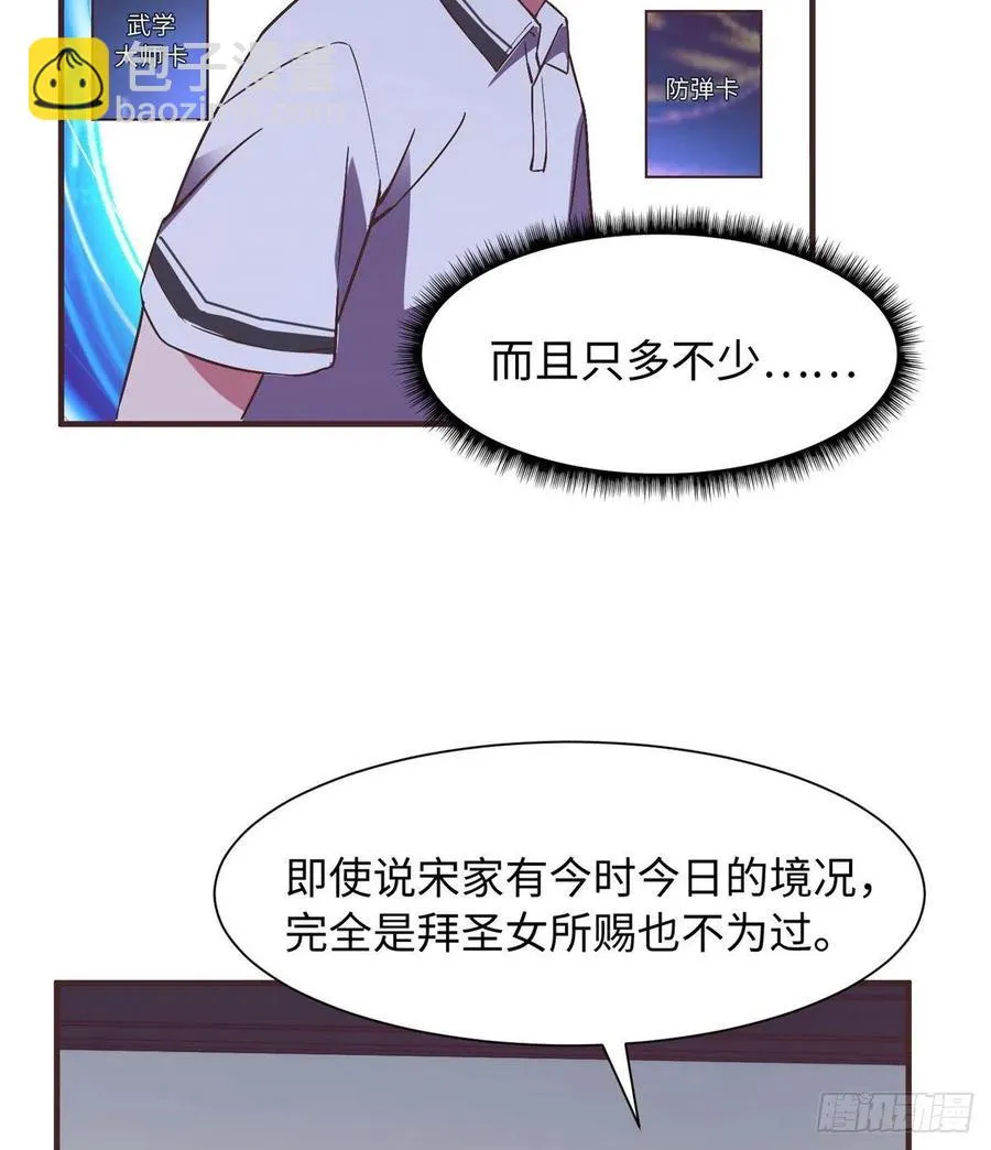 第一百零一话 第38页
