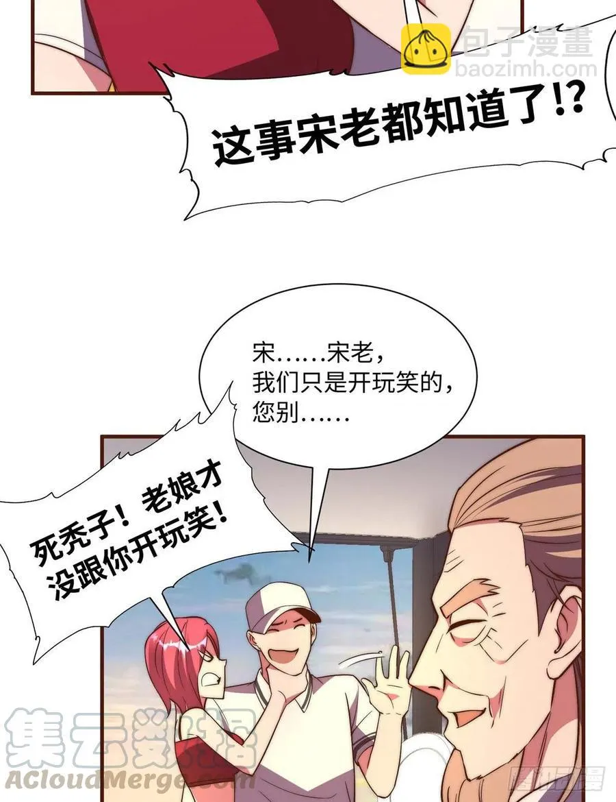 第一百零一话 第41页