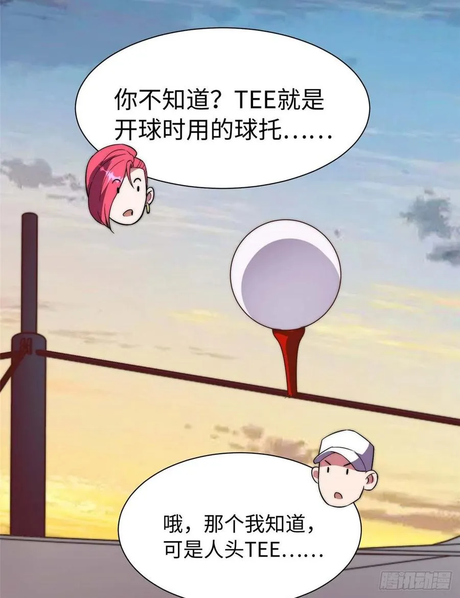 第一百零一话 第44页