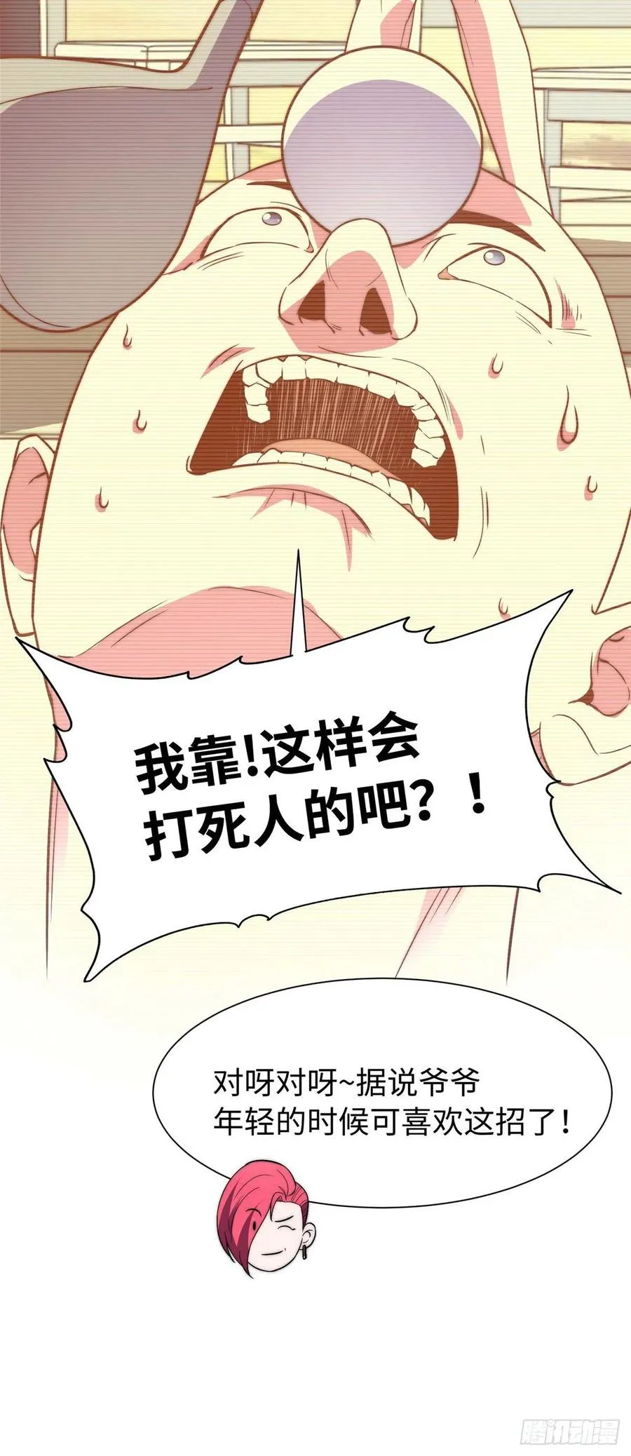 第一百零一话 第46页