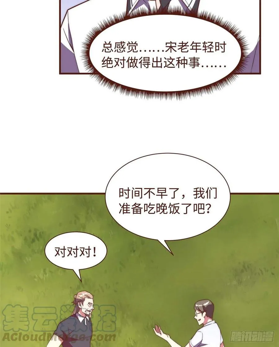 第一百零一话 第49页