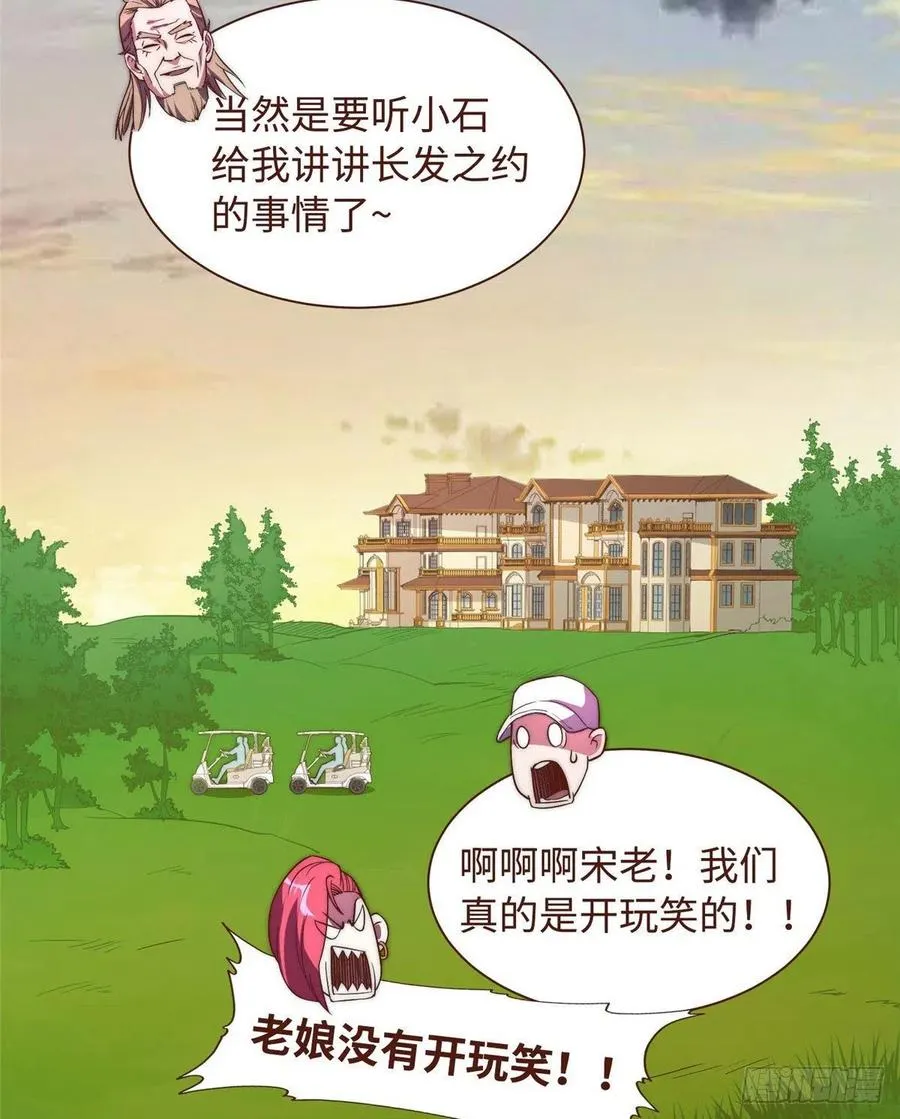 第一百零一话 第51页