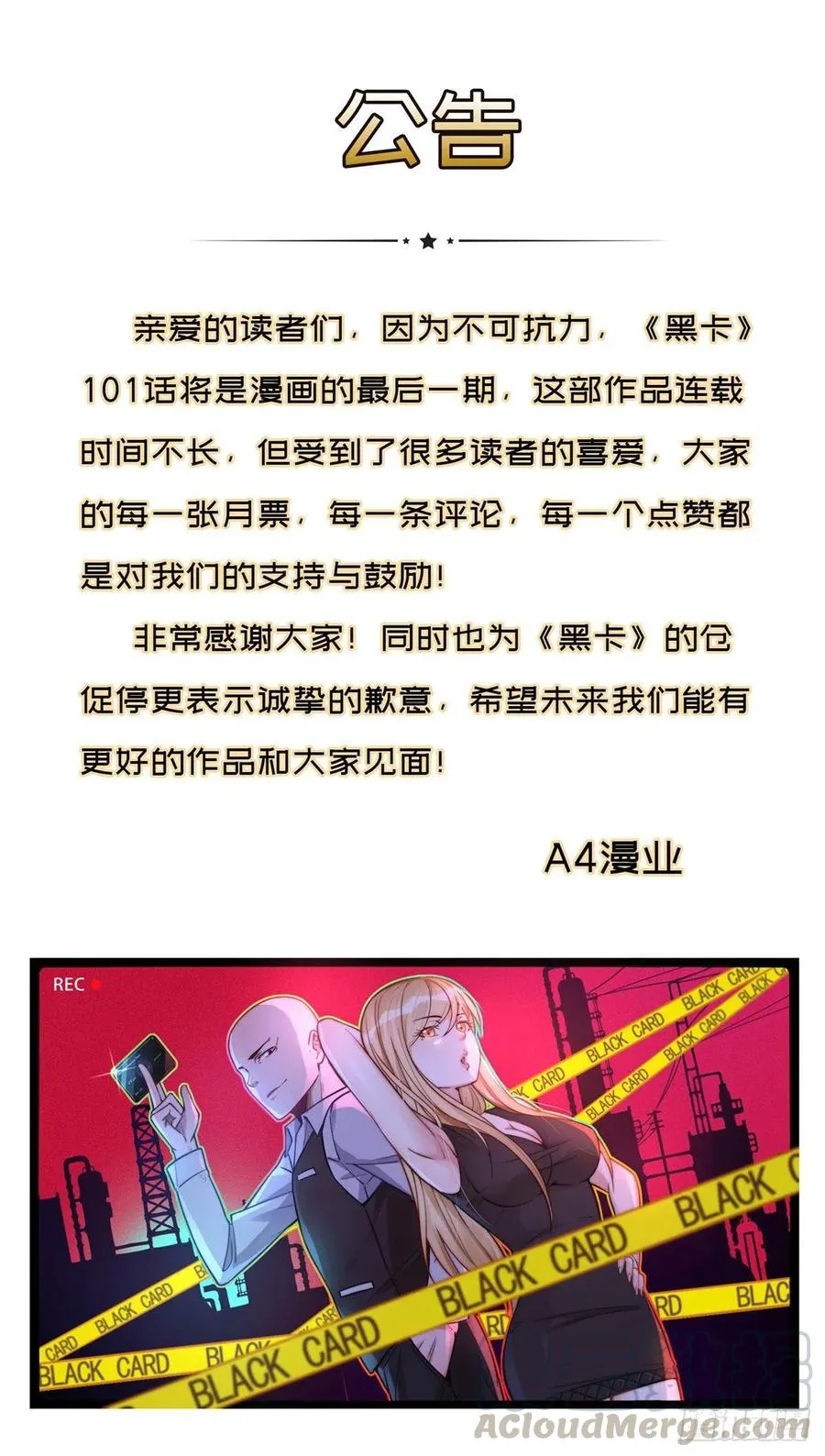 第一百零一话 第53页