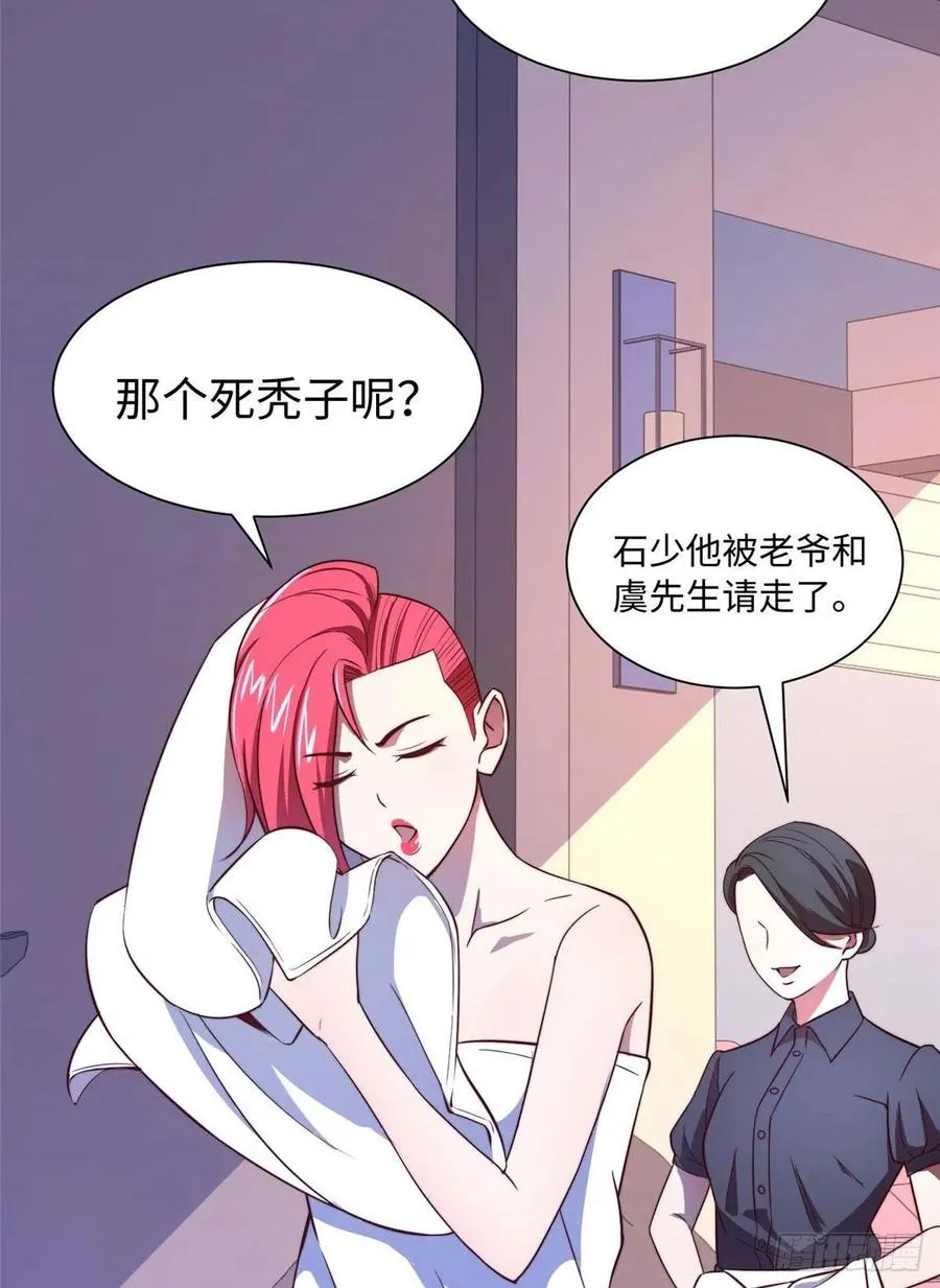第一百话 第3页