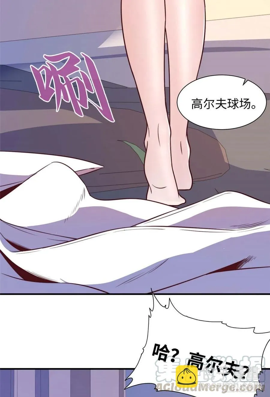 第一百话 第5页